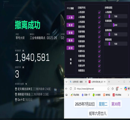 三角洲辅助工具哪里有软件效果